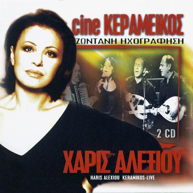 Album cover art for Cine Keramikos