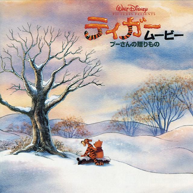 Album cover art for The Tigger Movie