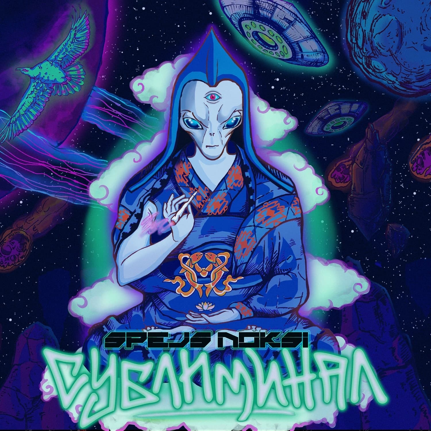 Lyric cover art