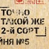 Тот самый