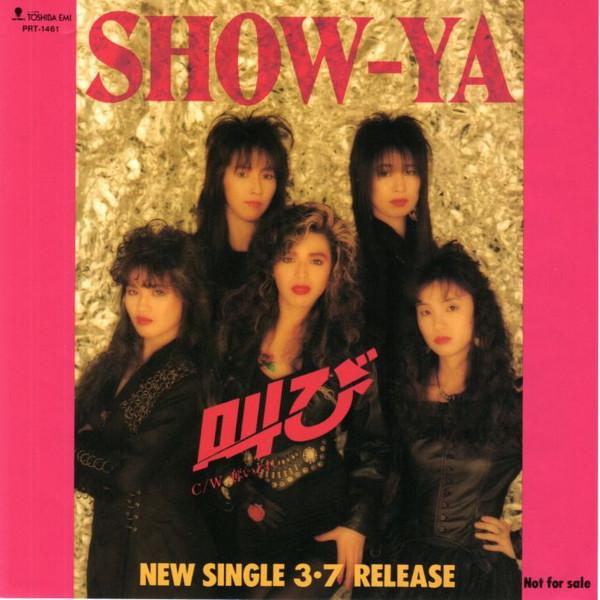 Album cover art for 叫び