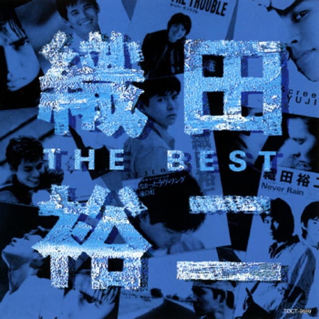 Album cover art for Yuji Oda The Best