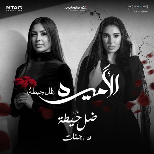 Album cover art for Del Heta