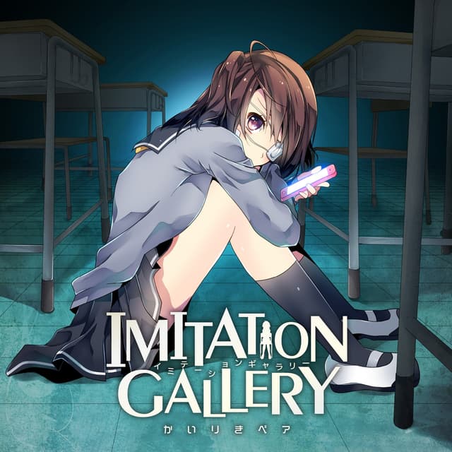 Album cover art for IMITATION GALLERY