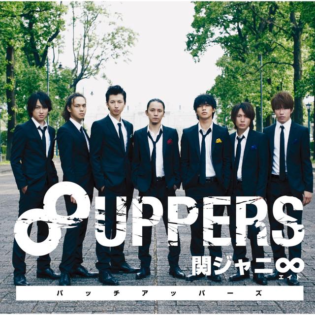 Album cover art for 8UPPERS