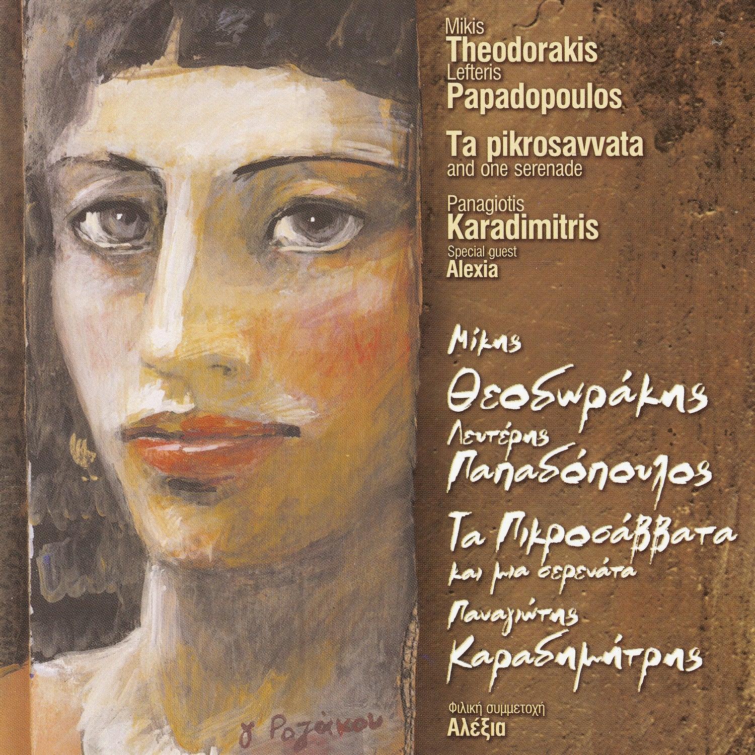 Ta Pikrosavvata Kai Mia Serenata