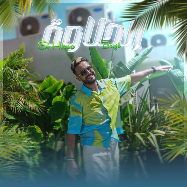 Album cover art for El Hlawa