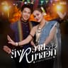 ตังหวายหมายฮัก