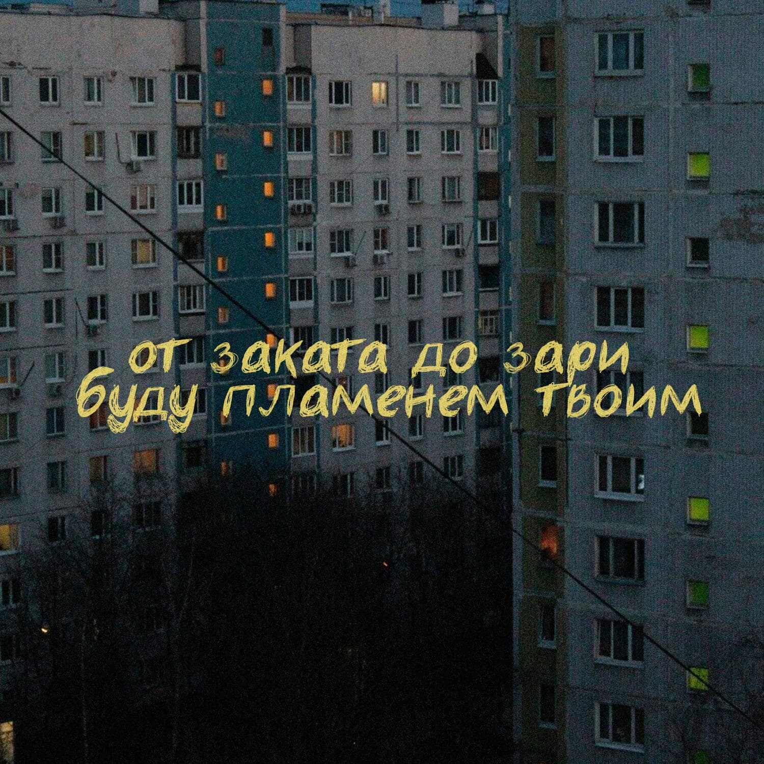 Lyric cover art