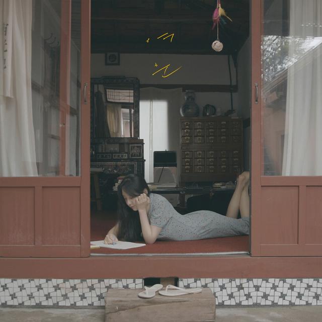 Album cover art for 여운