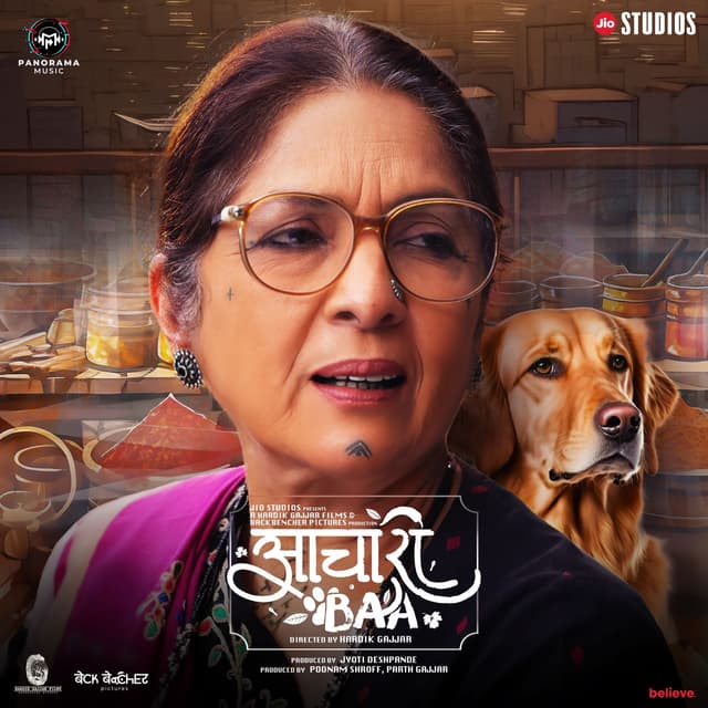 Album cover art for Aachari Baa