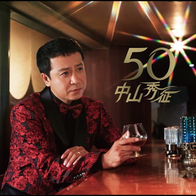 Album cover art for 50