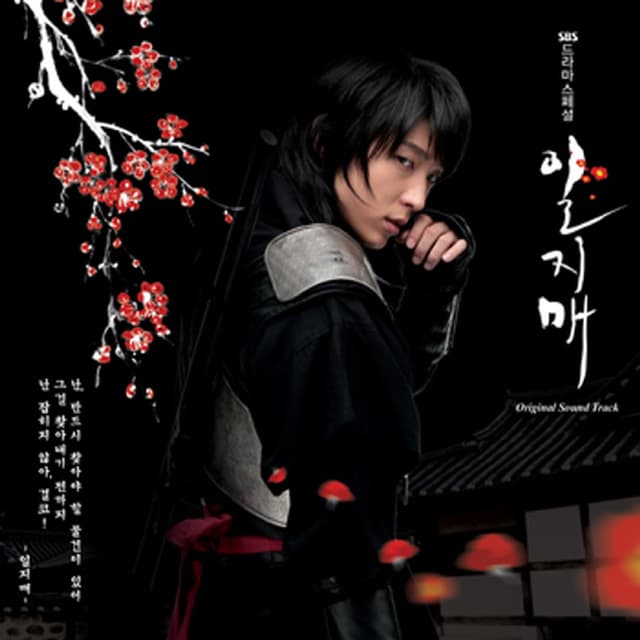 Album cover art for ILJIMAE (Original Television Soundtrack)