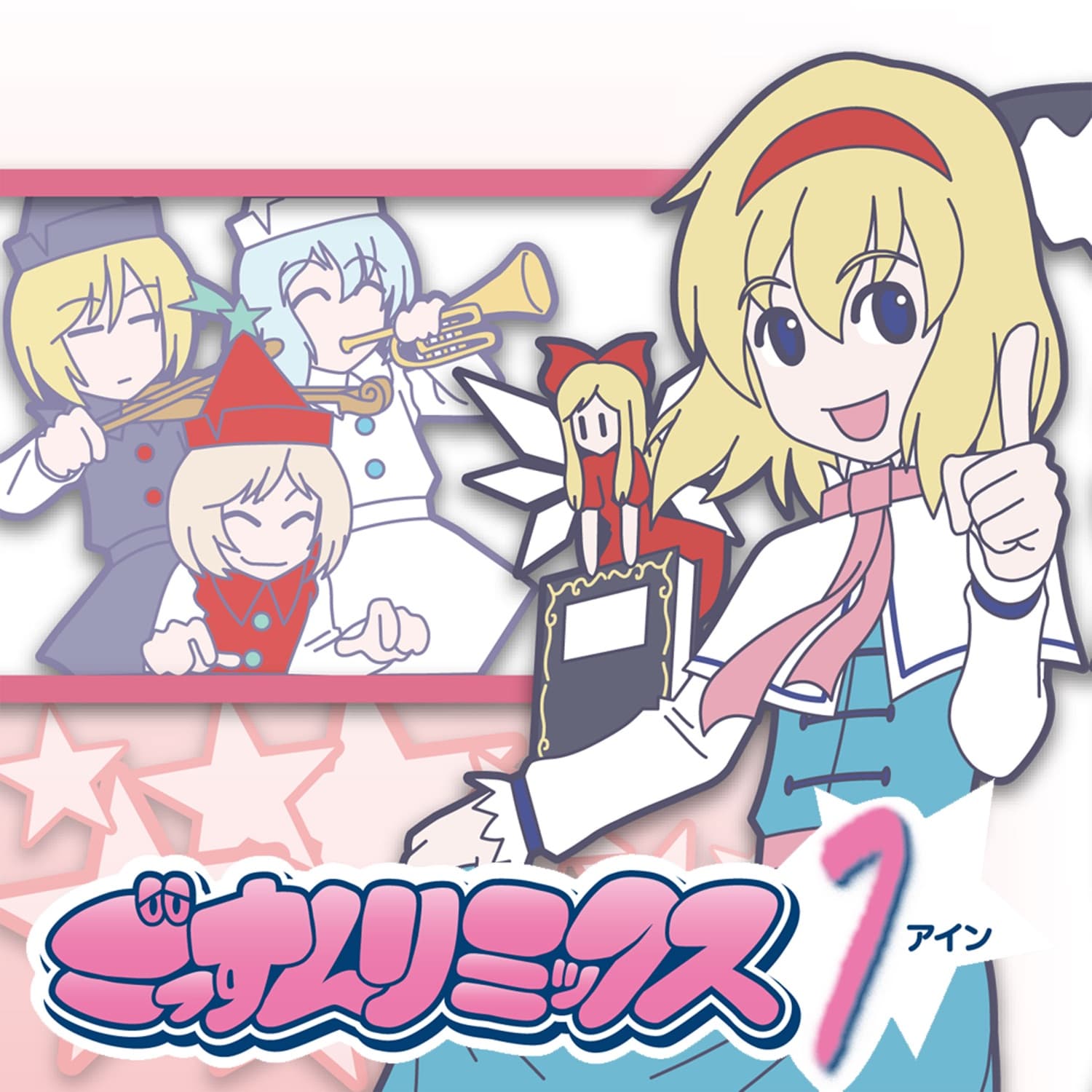 Lyric cover art