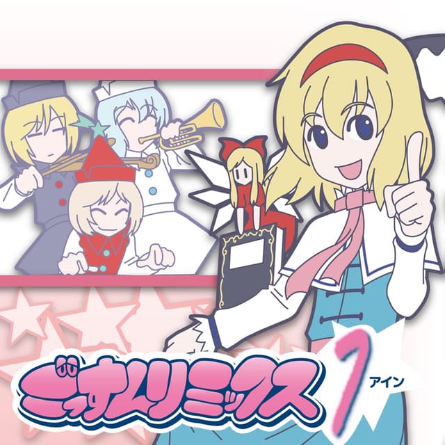 Album cover art for Gossun Remix Ein