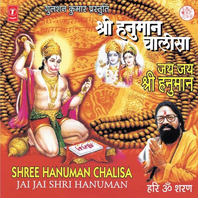 Album cover art for Shree Hanuman Chalisa (Jai Jai Shree Hanuman)