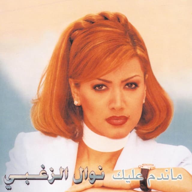 Album cover art for Mandam A'Leuk