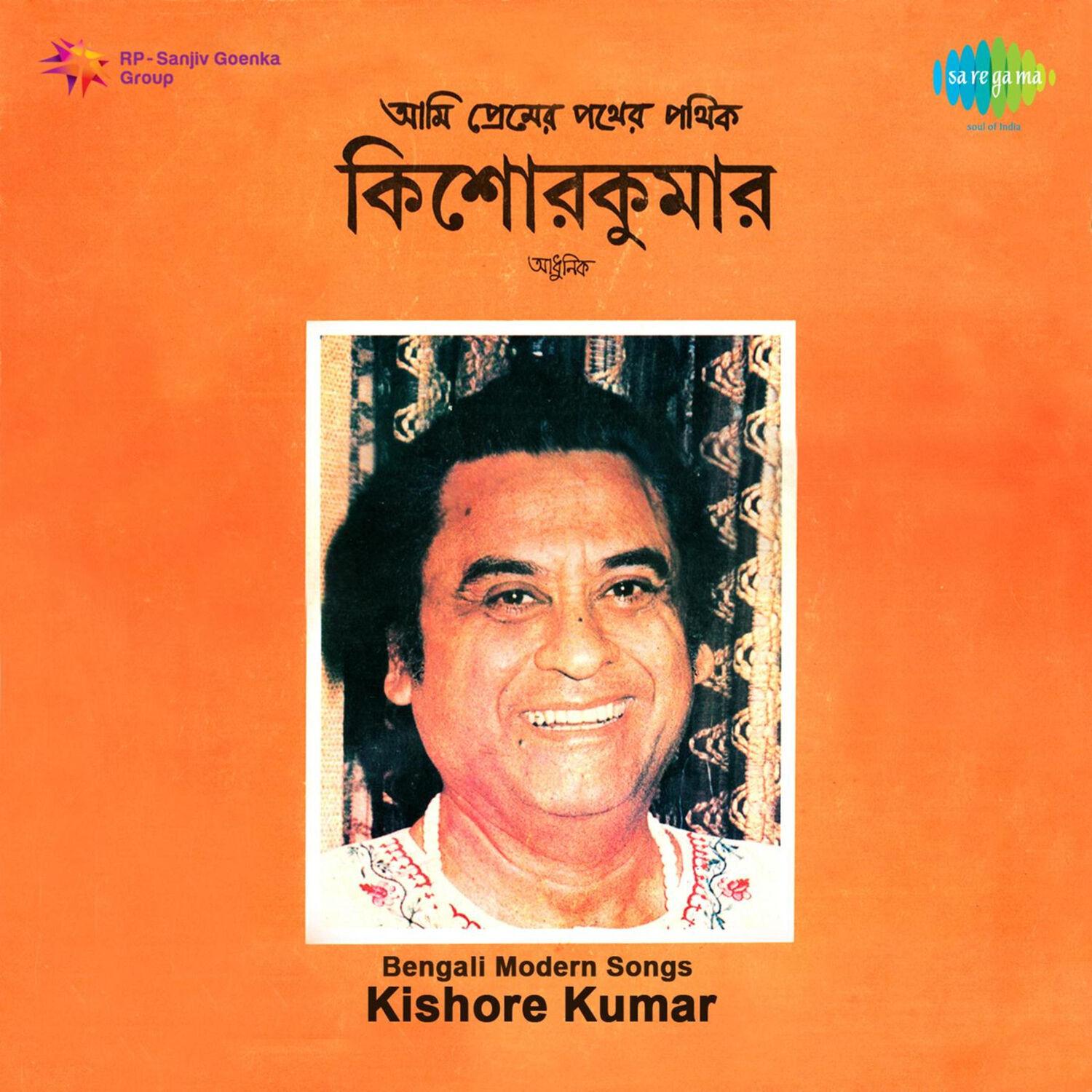Bengali Modern Songs - Kishore Kumar