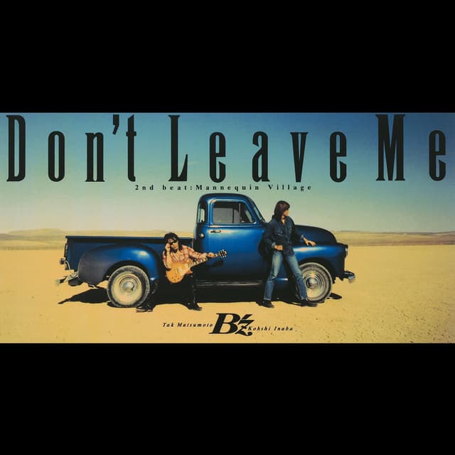 Album cover art for Don't Leave Me