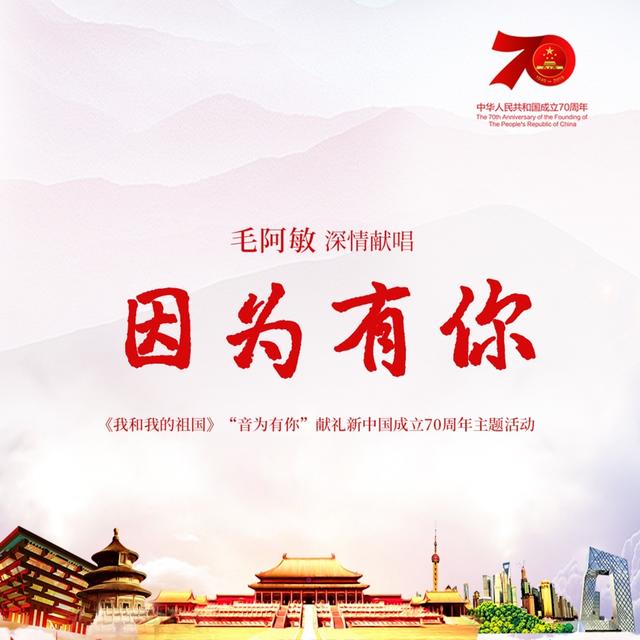 Album cover art for 因为有你
