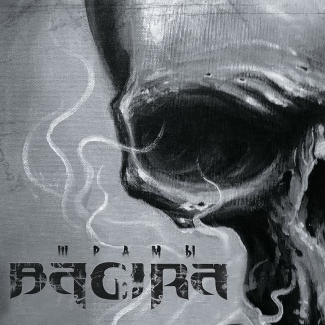 Album cover art for Шрамы