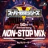 バトルフィーバーJ (Battlefever J)