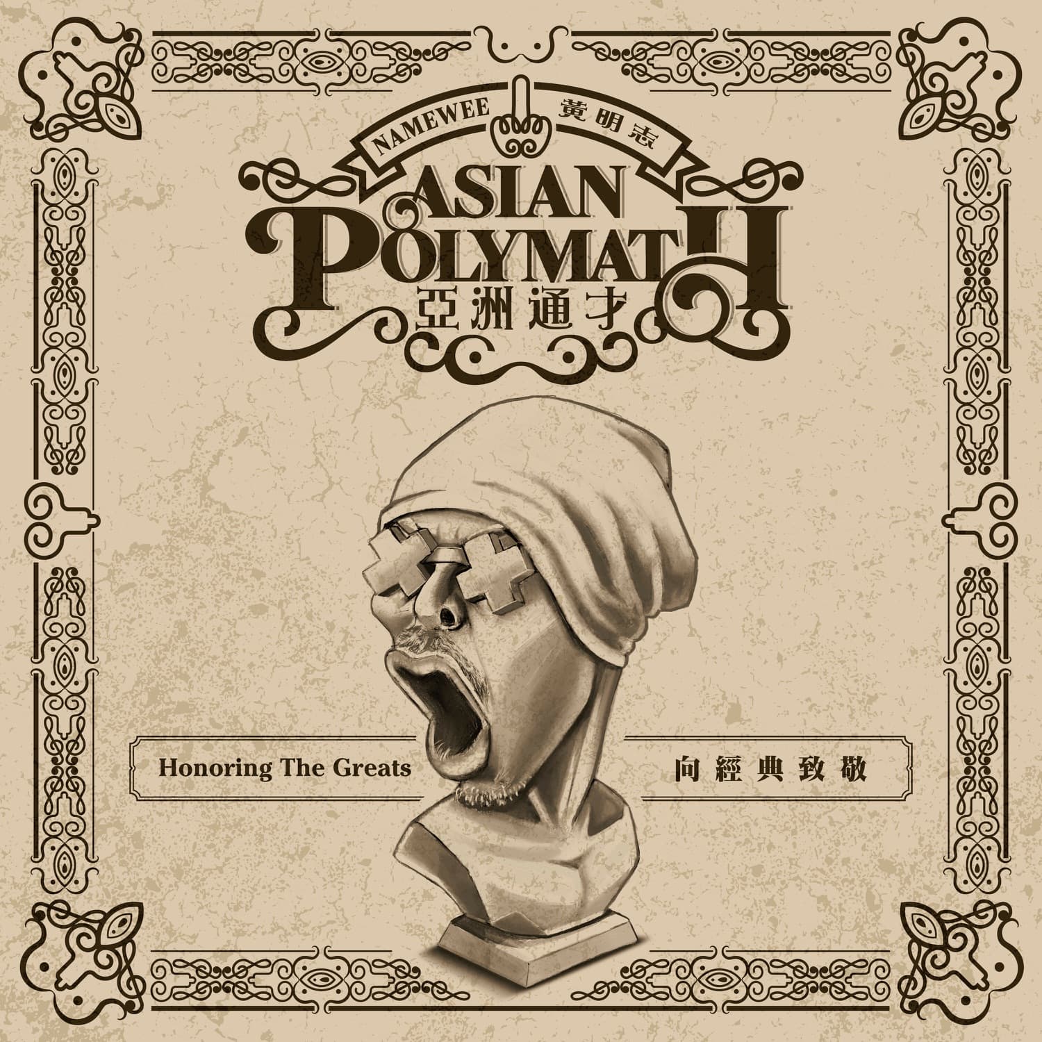 Lyric cover art