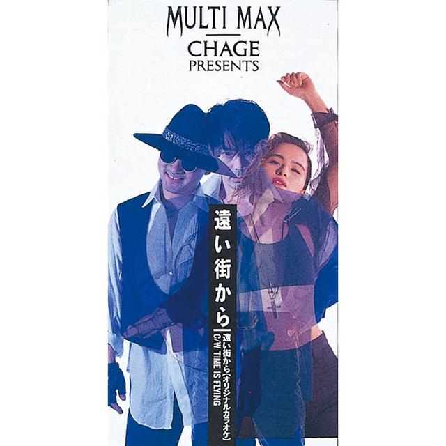 Album cover art for 遠い街から
