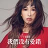 我们没有爱错 (Wo Men Mei You Ai Cuo)