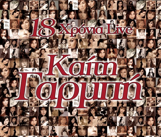 Album cover art for 18 Χρόνια Live