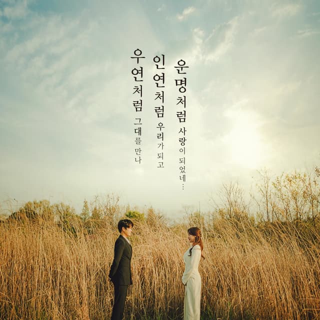 Album cover art for you are my destiny