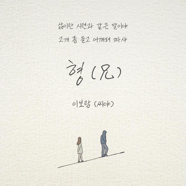 Album cover art for Brother