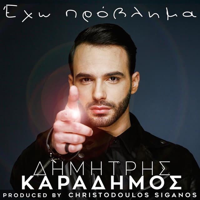Album cover art for Eho Provlima
