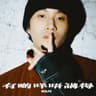 有啲嘢唔講得 (You Di Ye Wu Jiang De)