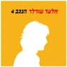 לחיות