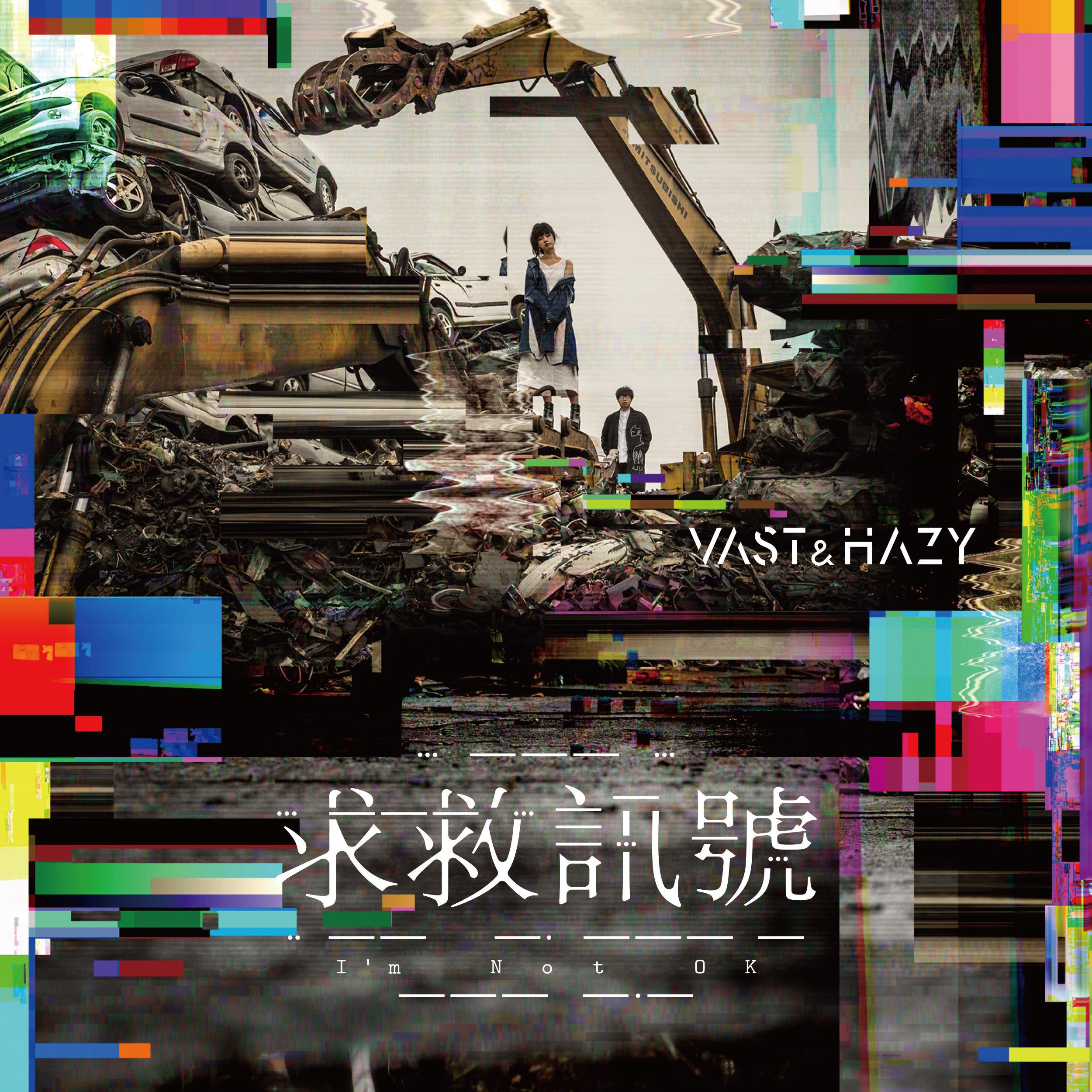 求救訊號
