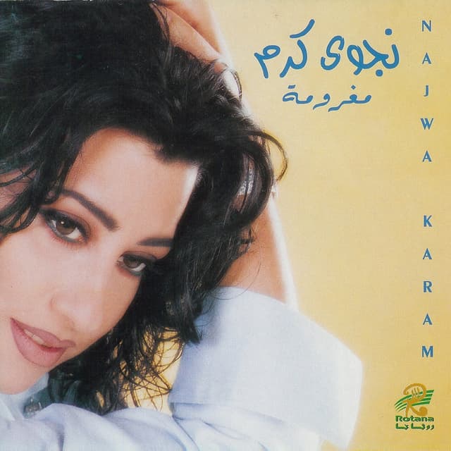 Album cover art for Maghroumah