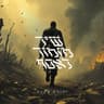שיר מזמור לאסף