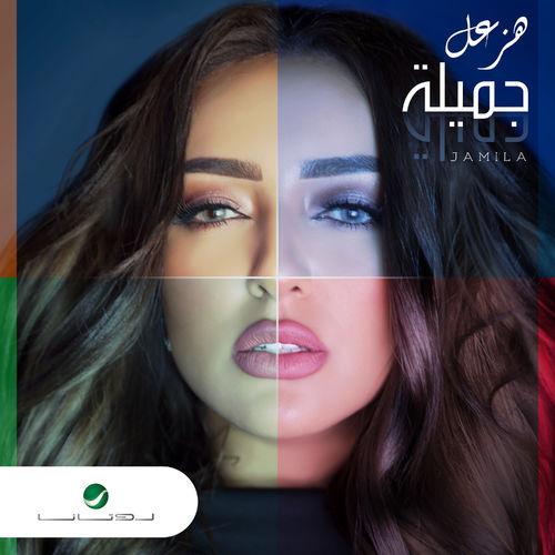 Album cover art for Hazaal