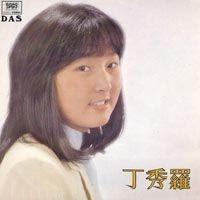 Album cover art for 정수라 신곡집