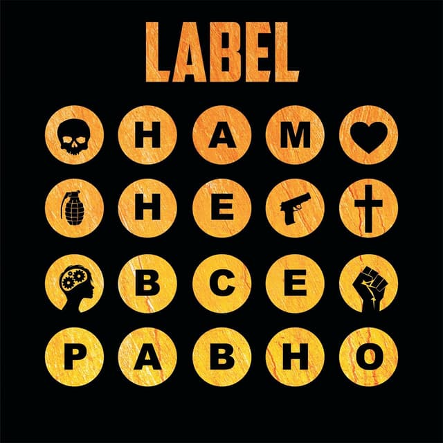 Album cover art for Нам не всё равно