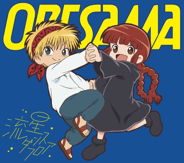 Album cover art for 流星ダンスフロア