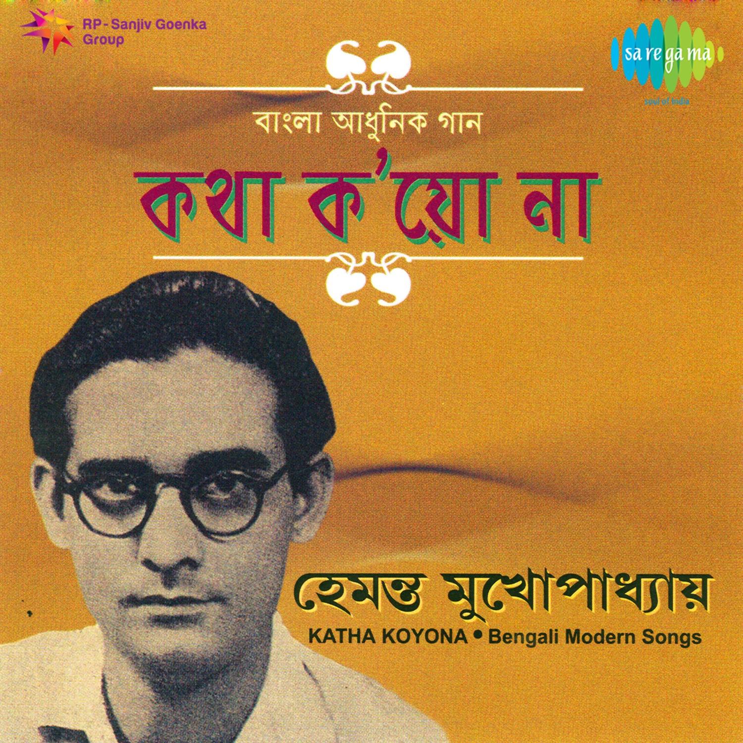 Katha Koyona
