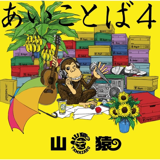 Album cover art for Aikotoba 4