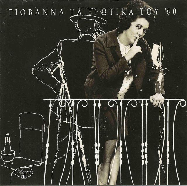 Album cover art for Ta Erotika Tou 60