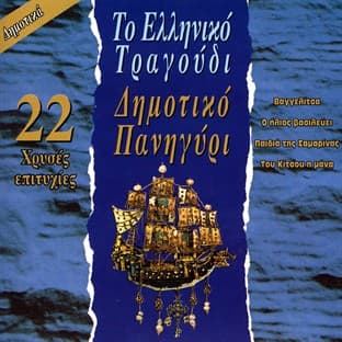 Album cover art for Best Of