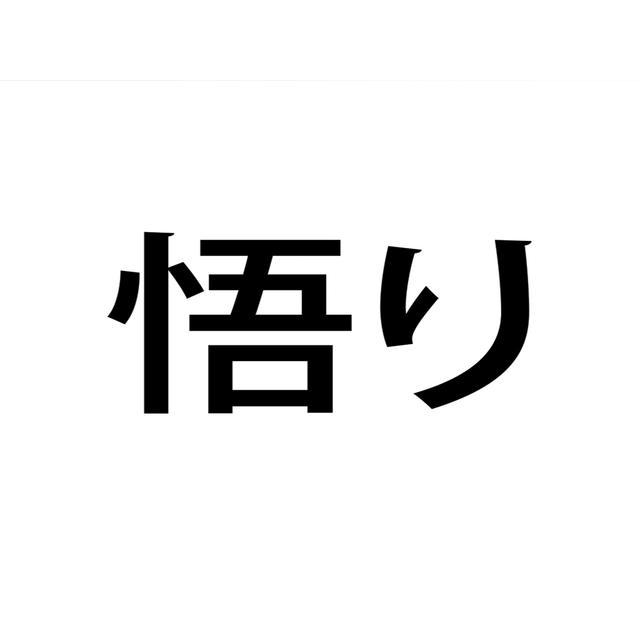 Album cover art for Satori