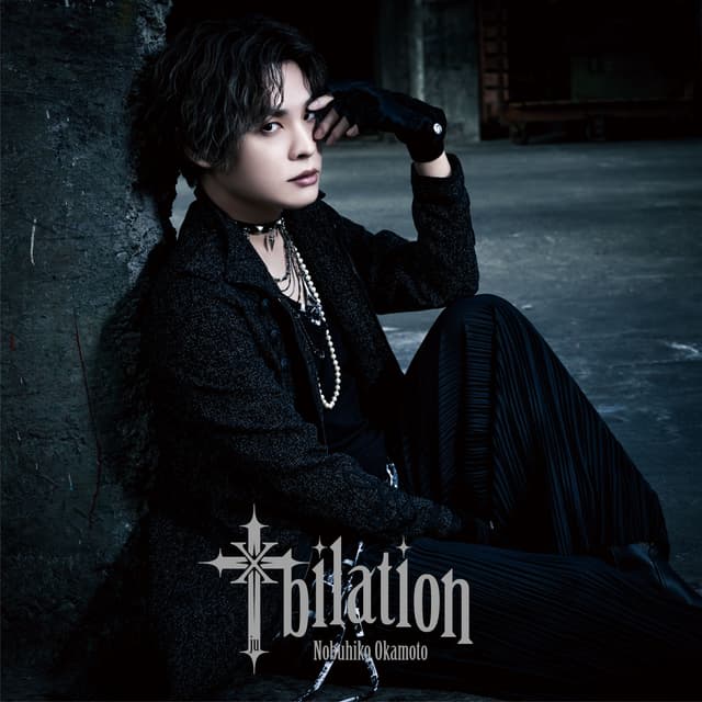 Album cover art for 十bilation