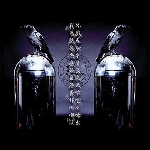 Album cover art for 雅楽-gagaku