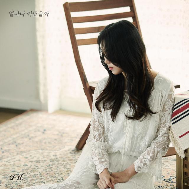 Album cover art for How painful it must have been